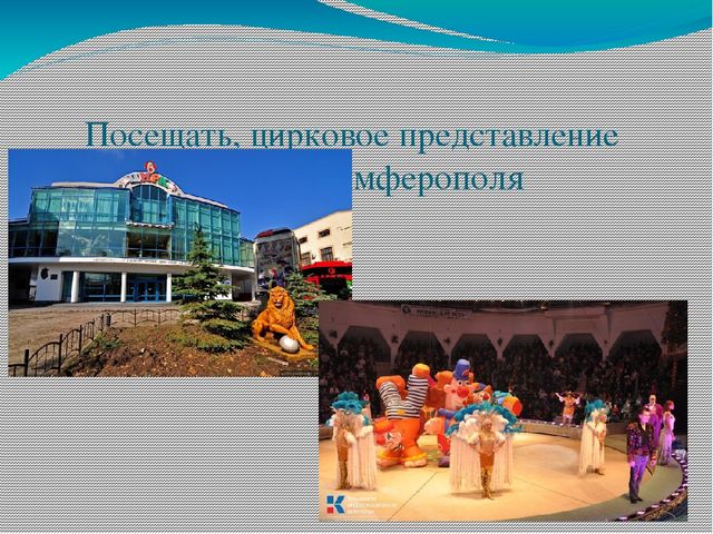 Презентация по краеведению в старшей группе. Тема: «Крым - мой дом родной».