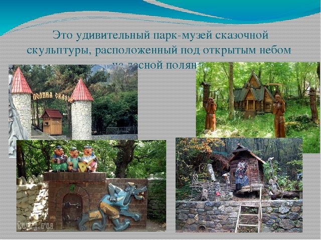 Презентация по краеведению в старшей группе. Тема: «Крым - мой дом родной».