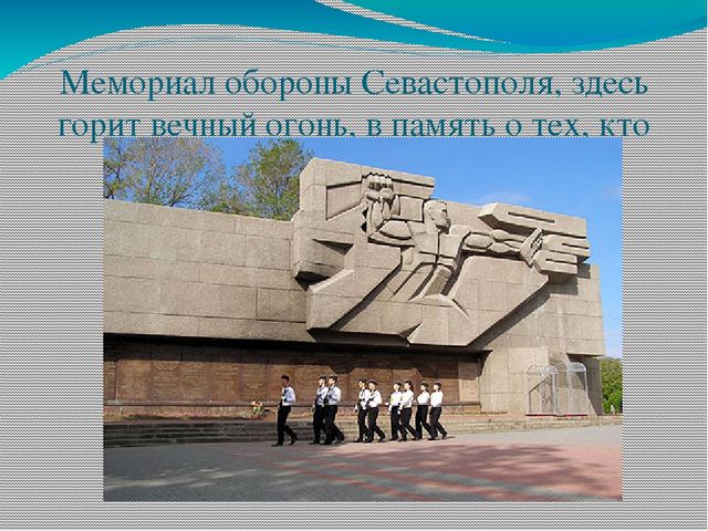Презентация по краеведению в старшей группе. Тема: «Крым - мой дом родной».