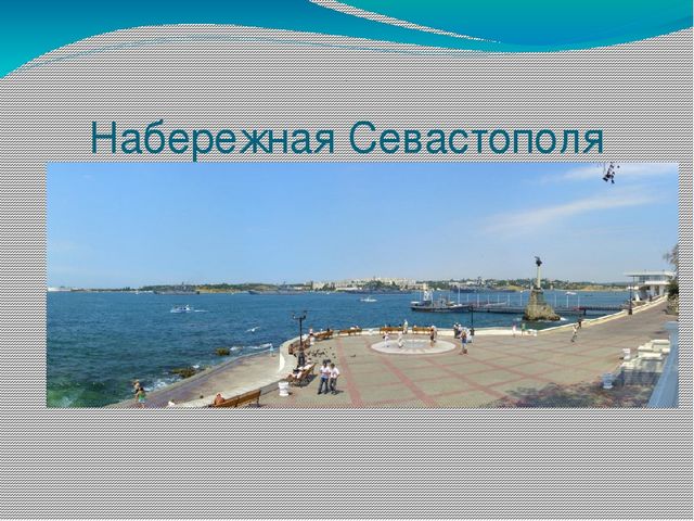 Презентация по краеведению в старшей группе. Тема: «Крым - мой дом родной».