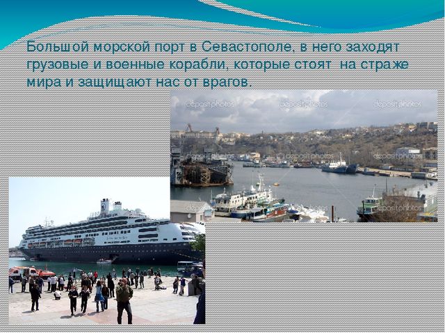 Презентация по краеведению в старшей группе. Тема: «Крым - мой дом родной».