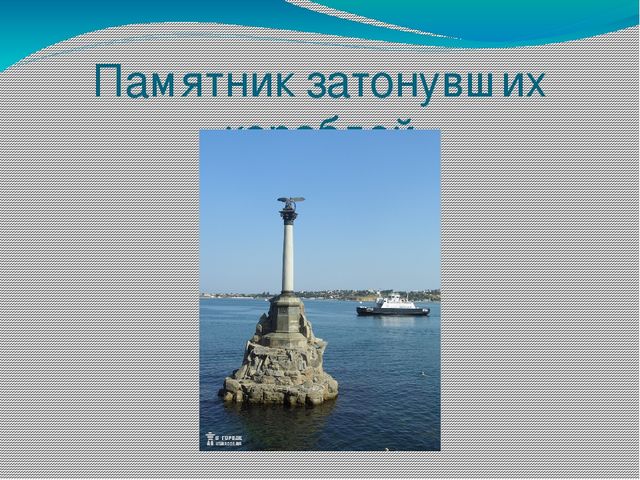Презентация по краеведению в старшей группе. Тема: «Крым - мой дом родной».
