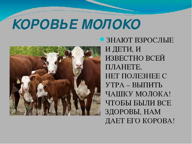 Презентация к занятию по теме:"Молоко. Молочные продукты"