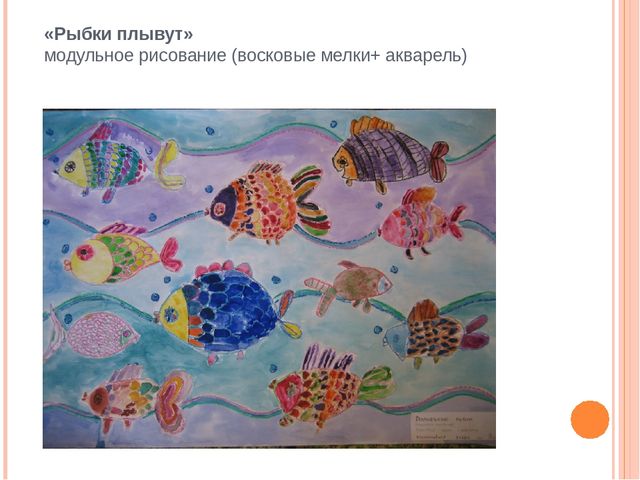 Презентация "Коллективная деятельность - форма организации изобразительной деятельности дошкольников