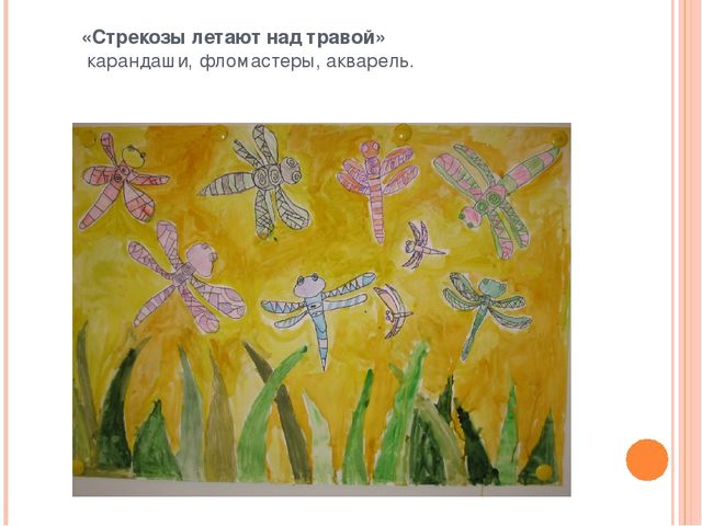 Презентация "Коллективная деятельность - форма организации изобразительной деятельности дошкольников