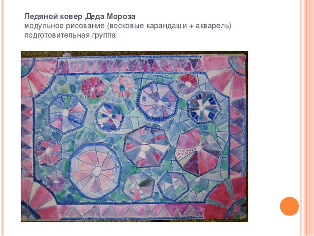 Презентация "Коллективная деятельность - форма организации изобразительной деятельности дошкольников