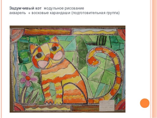 Презентация "Коллективная деятельность - форма организации изобразительной деятельности дошкольников