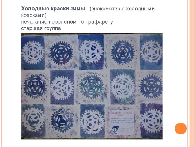 Презентация "Коллективная деятельность - форма организации изобразительной деятельности дошкольников