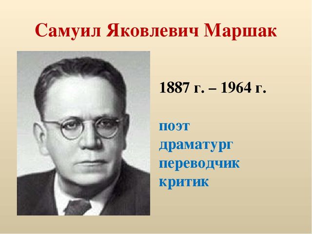Презентация по детской литературе "Писатели детям"
