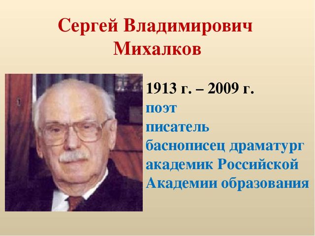 Презентация по детской литературе "Писатели детям"