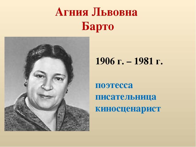 Презентация по детской литературе "Писатели детям"