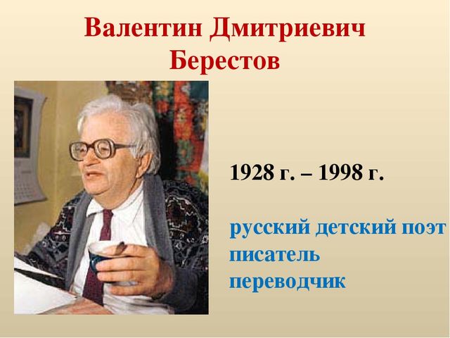 Презентация по детской литературе "Писатели детям"
