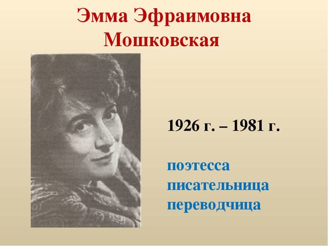 Презентация по детской литературе "Писатели детям"