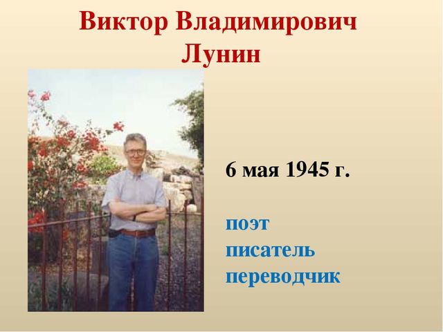 Презентация по детской литературе "Писатели детям"