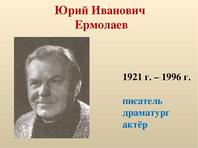 Презентация по детской литературе "Писатели детям"