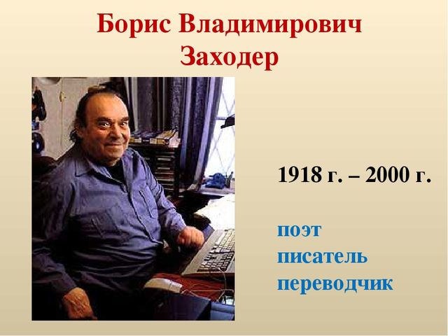 Презентация по детской литературе "Писатели детям"