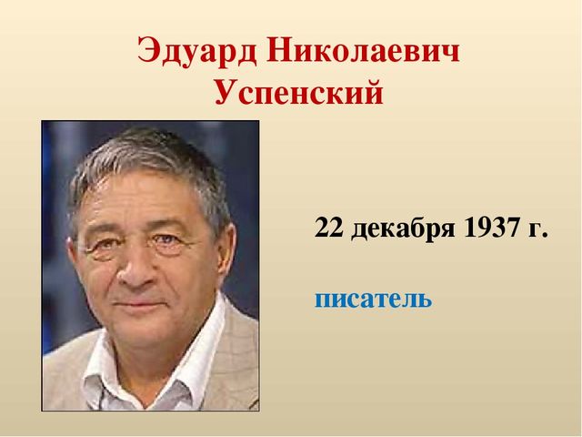 Презентация по детской литературе "Писатели детям"