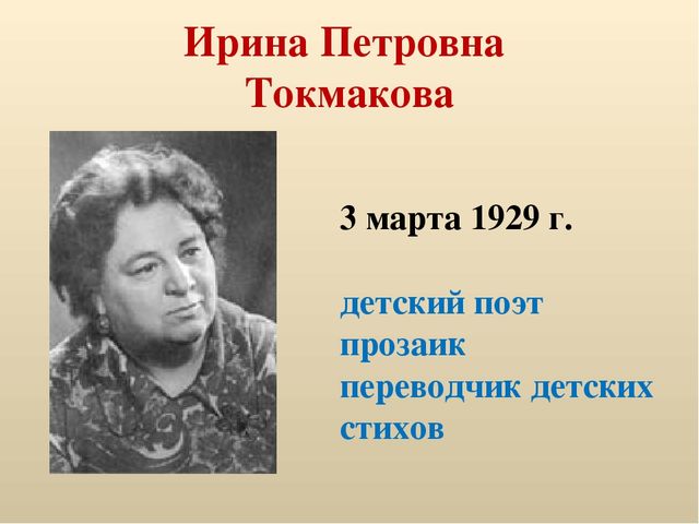 Презентация по детской литературе "Писатели детям"