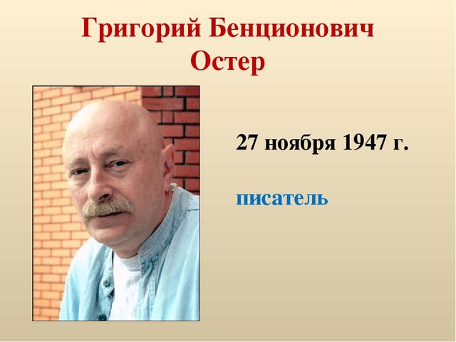 Презентация по детской литературе "Писатели детям"