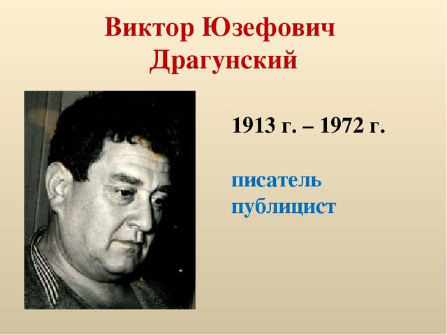 Презентация по детской литературе "Писатели детям"