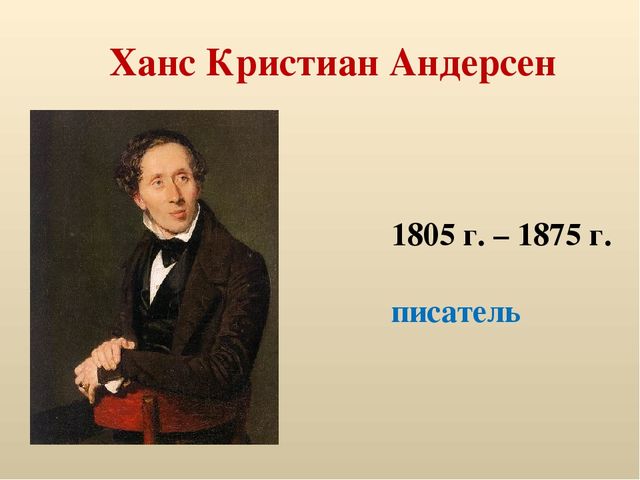Презентация по детской литературе "Писатели детям"