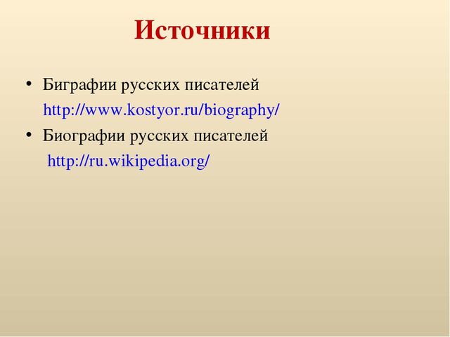 Презентация по детской литературе "Писатели детям"