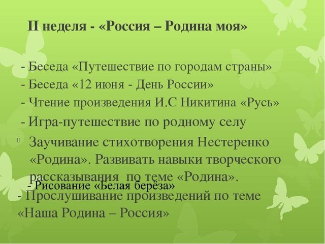 Презентация "Отчет о летней оздоровительной работе"