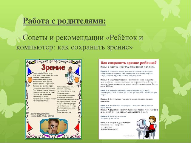 Презентация "Отчет о летней оздоровительной работе"