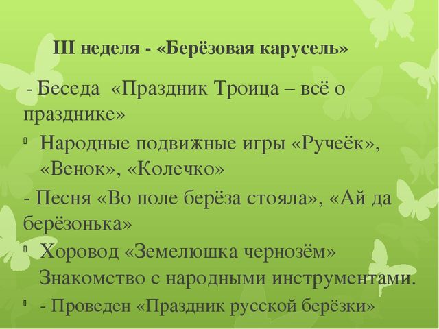Презентация "Отчет о летней оздоровительной работе"