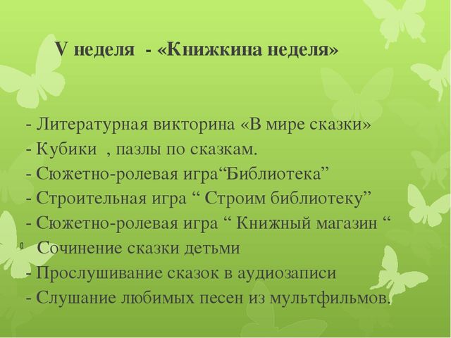 Презентация "Отчет о летней оздоровительной работе"
