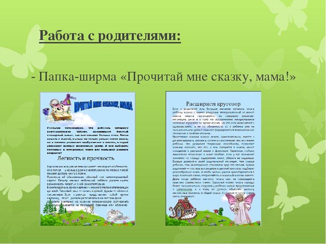 Презентация "Отчет о летней оздоровительной работе"