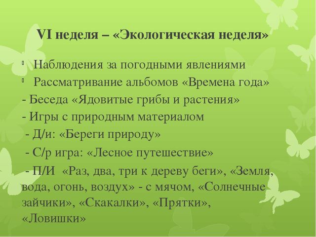Презентация "Отчет о летней оздоровительной работе"