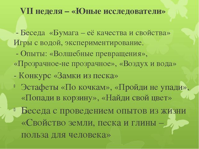 Презентация "Отчет о летней оздоровительной работе"