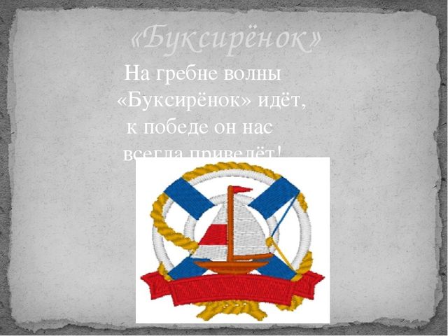 Презентация проекта"Хочу быть моряком!" для воспитанников коррекционной группы