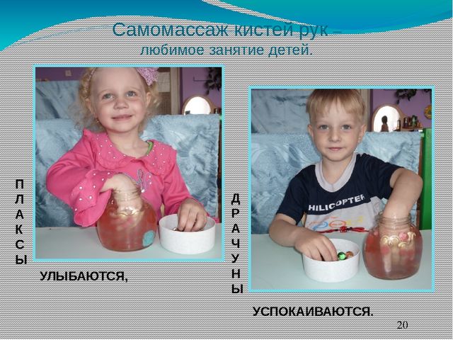 Презентация "Нетрадиционные способы развития мелкой моторики у дошкольников"