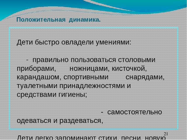 Презентация "Нетрадиционные способы развития мелкой моторики у дошкольников"