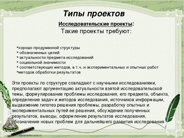 Презентация " Организация проектной деятельности в ДО"