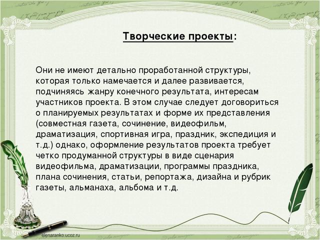 Презентация " Организация проектной деятельности в ДО"