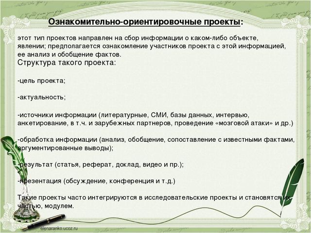 Пример готового индивидуального проекта 11 класс