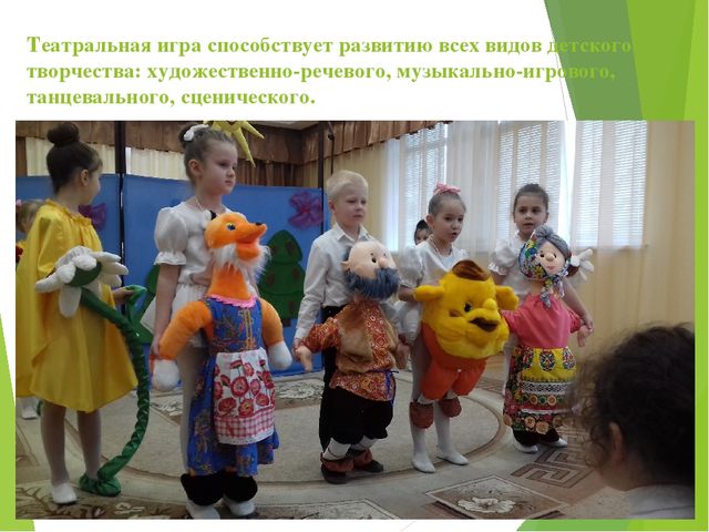 Презентация "Кружковая театрализованная деятельность в ДОУ"