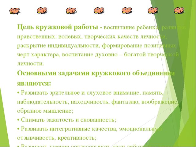 Презентация "Кружковая театрализованная деятельность в ДОУ"