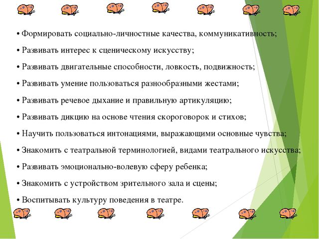 Презентация "Кружковая театрализованная деятельность в ДОУ"