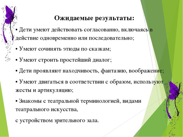 Презентация "Кружковая театрализованная деятельность в ДОУ"