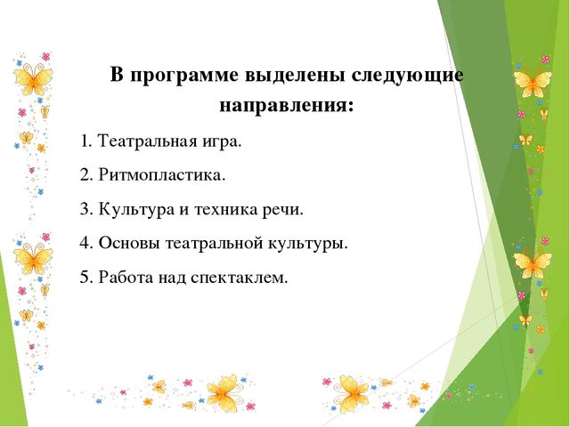 Презентация "Кружковая театрализованная деятельность в ДОУ"