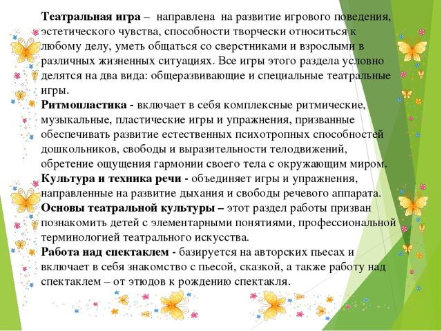 Презентация "Кружковая театрализованная деятельность в ДОУ"