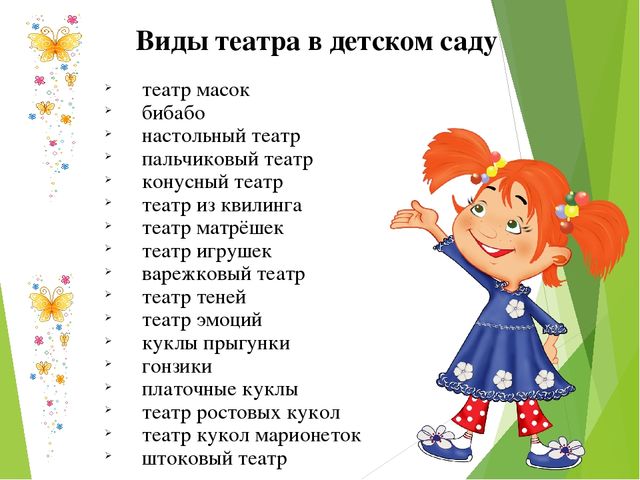 Презентация "Кружковая театрализованная деятельность в ДОУ"