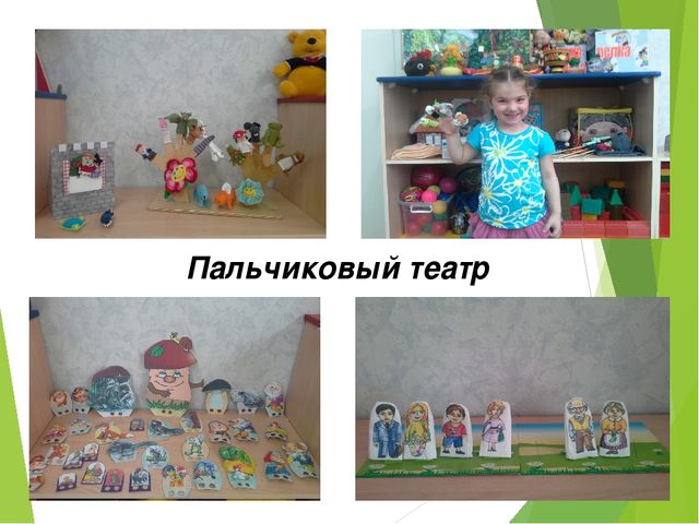 Презентация "Кружковая театрализованная деятельность в ДОУ"