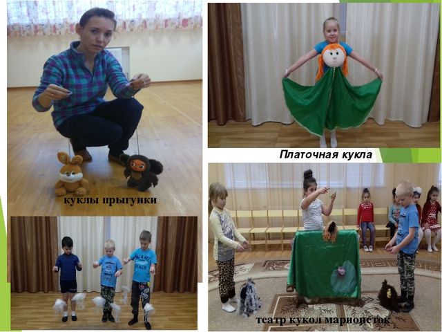 Презентация "Кружковая театрализованная деятельность в ДОУ"