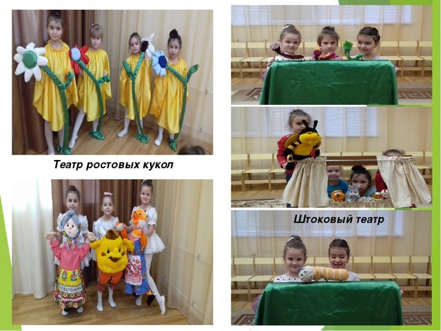 Презентация "Кружковая театрализованная деятельность в ДОУ"