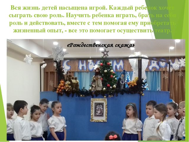 Презентация "Кружковая театрализованная деятельность в ДОУ"